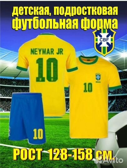 Футбольная форма псж мбаппе