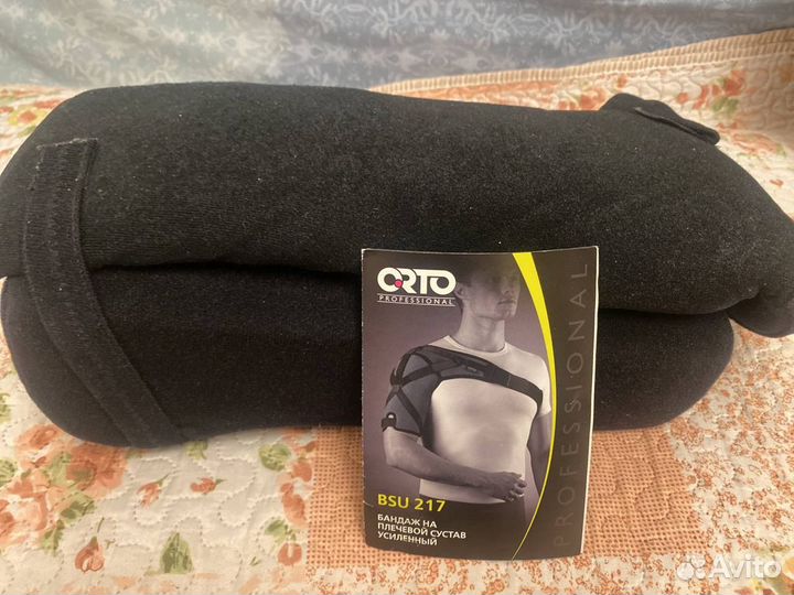 Бандаж на плечевой сустав