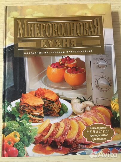 Кулинарные книги