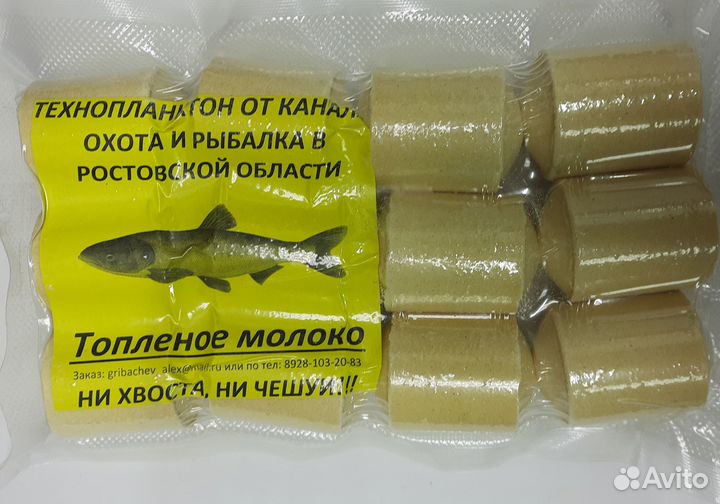 Насадка для ловли толстолоба (Технопланктон)
