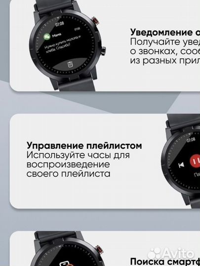 Умные часы