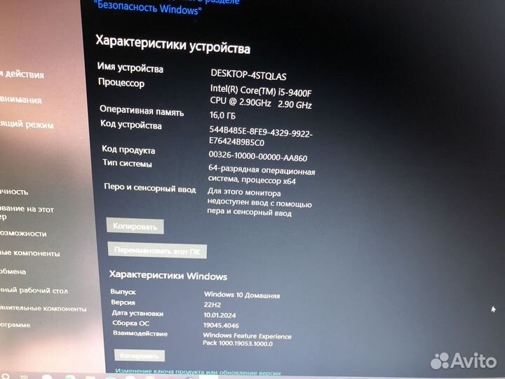 Игровой компьютер