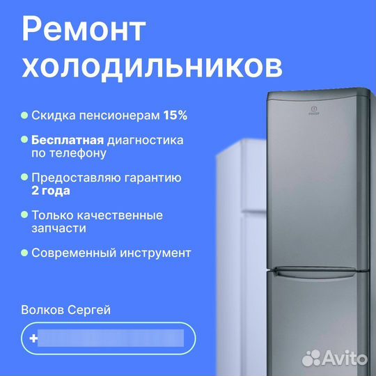Мастер по ремонту холодильников г. Суворов, р-н
