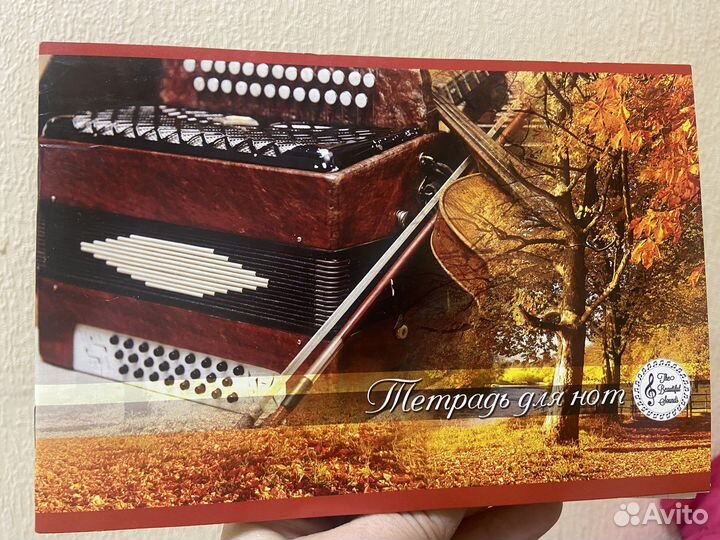 Тетради для музыкальной школы