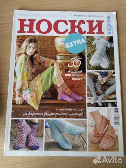 Журналы по вязанию