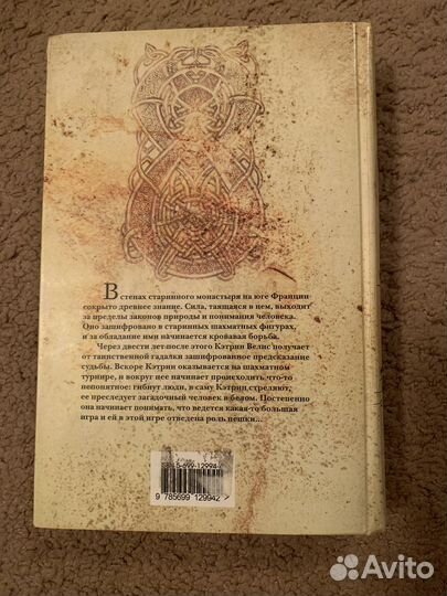 Кэтрин Нэвилл 