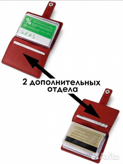 Визитница для карт