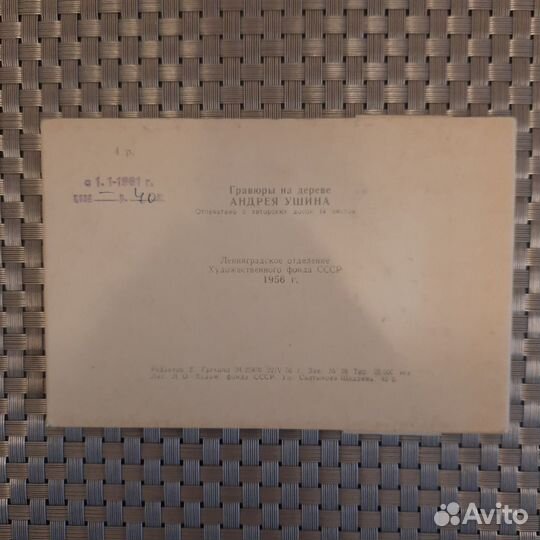 Набор открыток Гатчина виды парка 1956г. 14шт