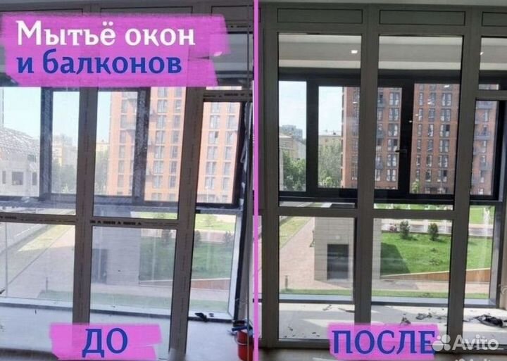 Клининг услуги