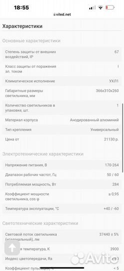 Фонарь светодиодный дорожный мощный