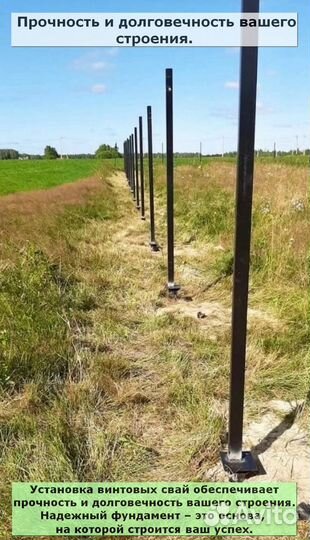 Винтовые сваи