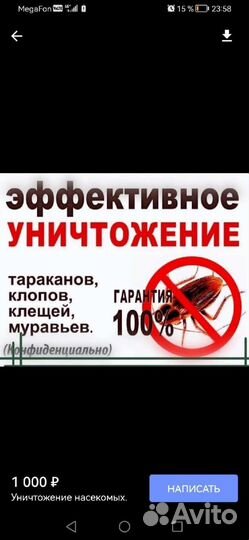 Травля клопов тараканов дезинфекция