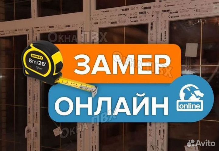 Окна за 7 дней