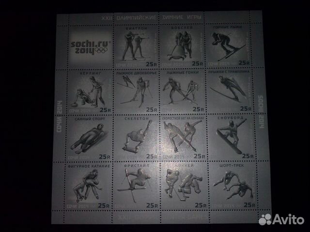 Марки Сочи 2014
