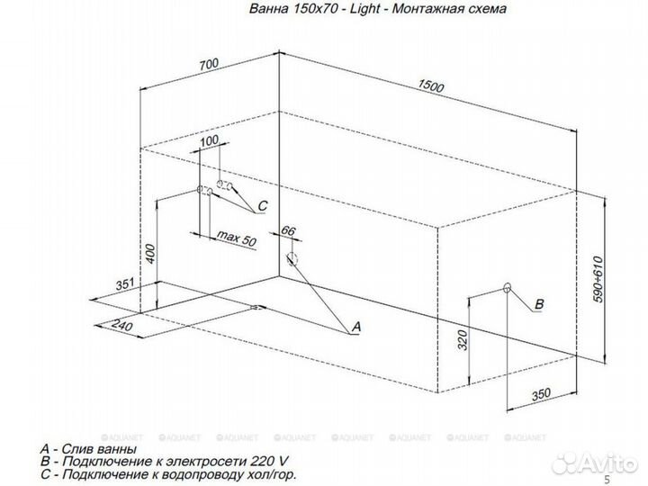 Ванна акриловая 150х70 Light