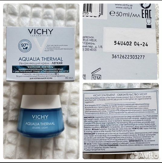 Vichy Aqualia Thermal аквалиа термаль виши