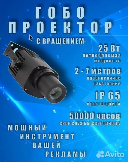 Гобо проектор для рекламы от 20 до 600 вт