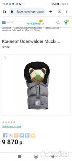 Теплый конверт в коляску