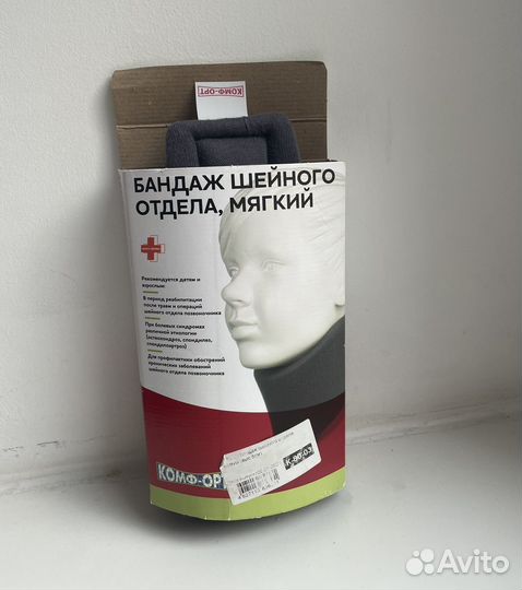 Бандаж для шейного отдела, детский