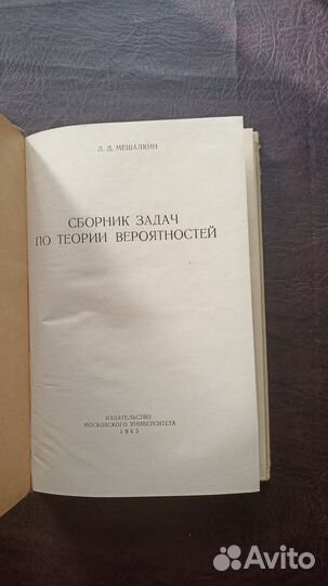 Сборник задач по теории вероятности