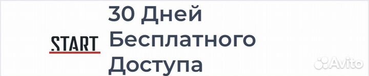 Промокод start