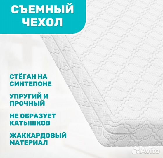 Матрас детский 160 80