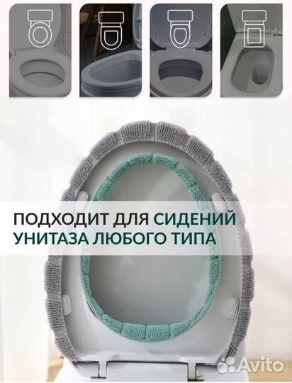 Сиденье для унитаза