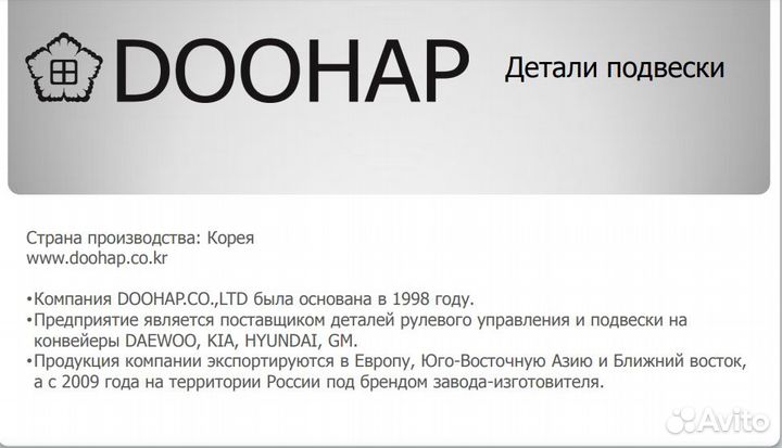 Шаровая опора Хендай Туксон 1, Спортаж 2