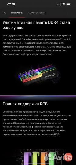 G.Skill Trident Z RGB DDR4 4x16Gb F4-3200-c14-64Gb
