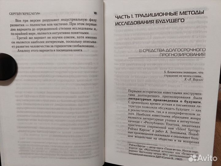 Новые карты будущего