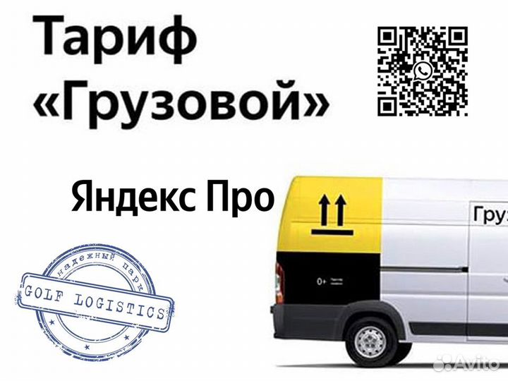 Работа для водителя на своем грузовом авто