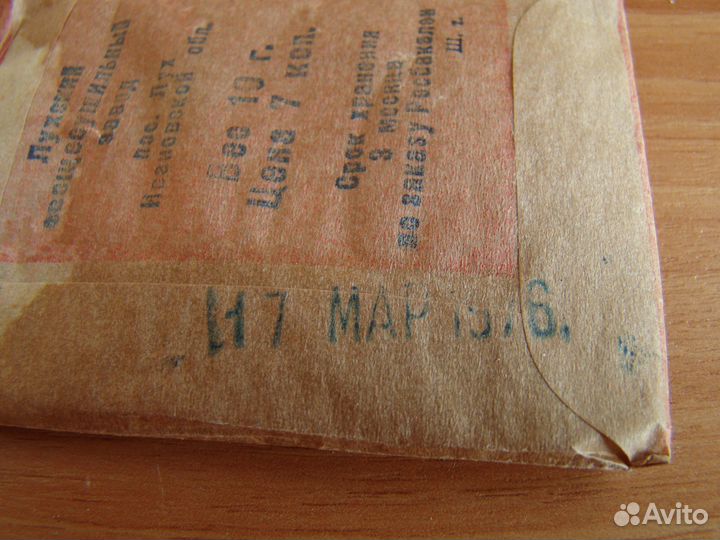 Ванильный сахар СССР