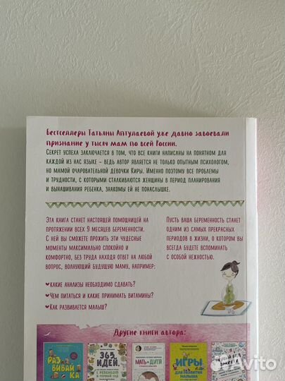 Ваш малыш Сирс и другие книги для мам