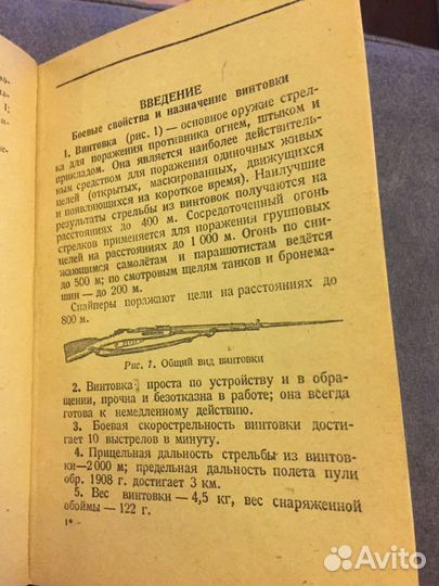 Книги об охоте, рыбалке и стрельбе