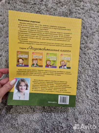 Обучение грамоте Чистякова