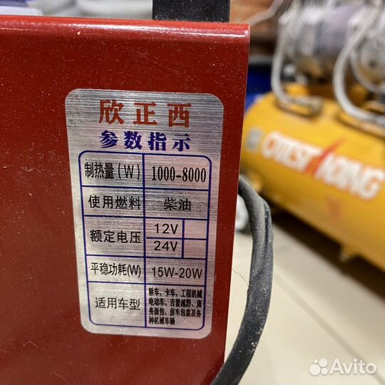 Дизельный обогреватель