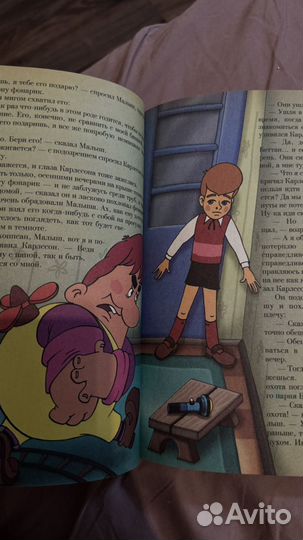 Малыш и карлсон книга