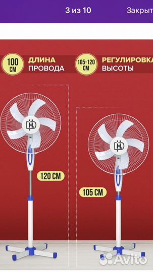 Вентилятор напольный