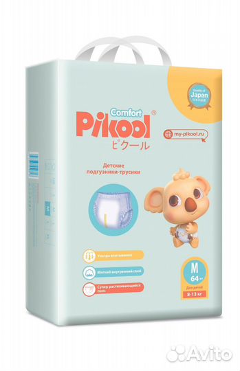 Подгузники трусики Pikool M/L (Пикул ) новые