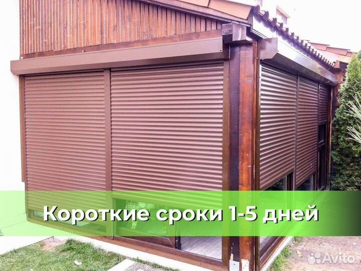 Рольставни алютех