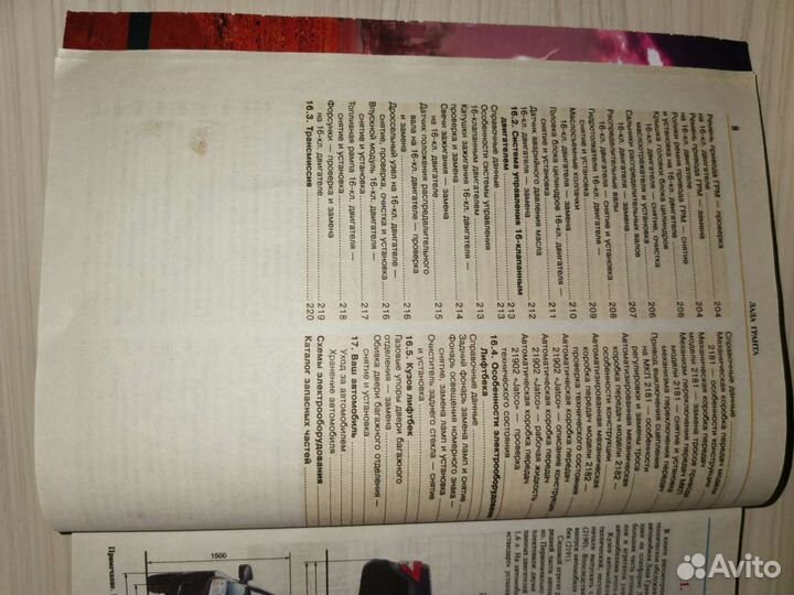 Руководство по эксплуатации