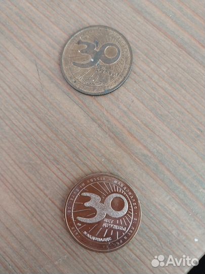 Монета из макдональдс 30 лет