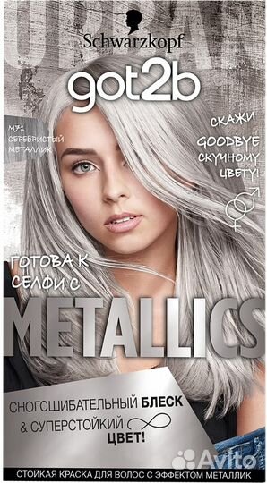 Краска для волос Got2b Metallics Блеск и суперстой