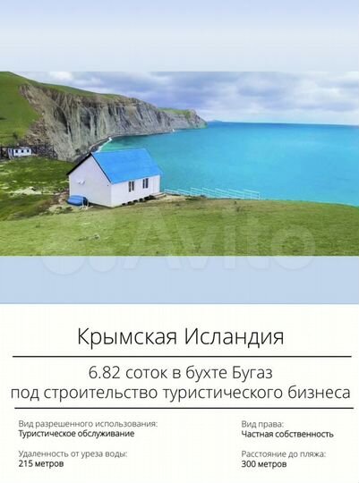 Участок 6,8 сот. (ИЖС)