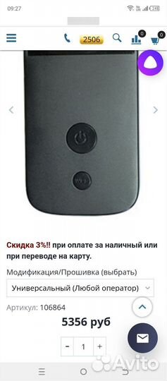 Модемы и роутеры 4g wi fi