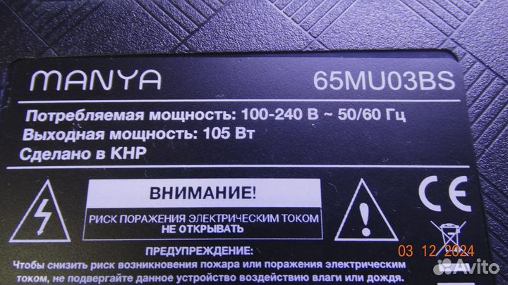 MS-T650-F01-3030-2105-06 manya 65MU03BS