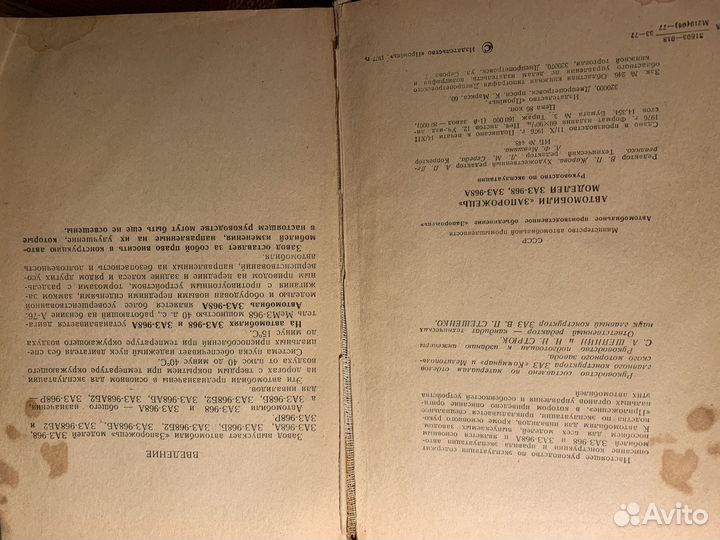 Руководство по эксплуатации