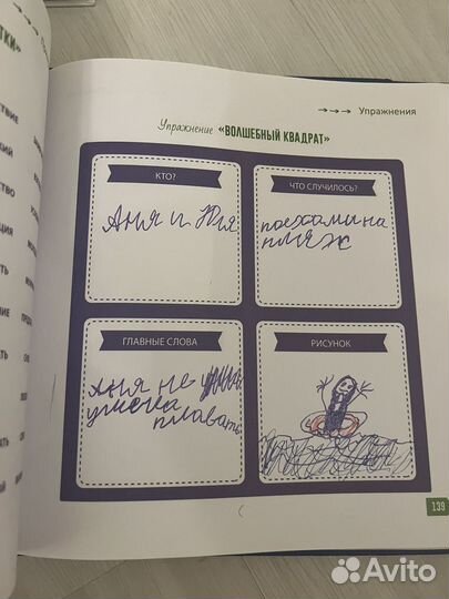 Скорочтение 6-9 лет