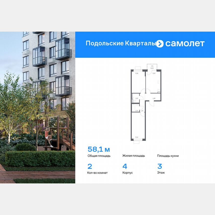 2-к. квартира, 58,1 м², 3/9 эт.