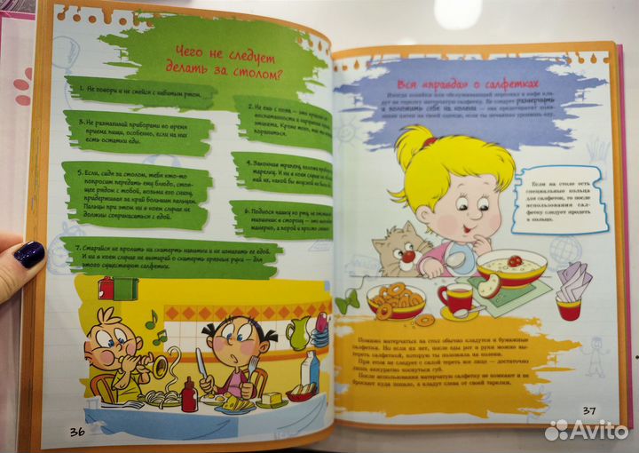 Большая книга тайн для девочек Е. Хомич